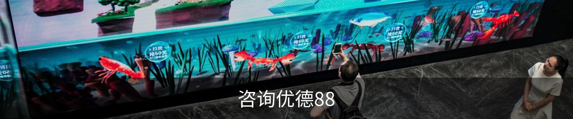 咨询优德88